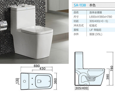 斯洛美卫浴1138陶瓷吸虹式坐便器 节水防臭的卫浴优选